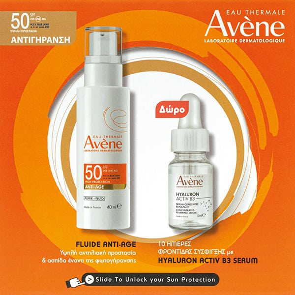 Avene Eau Thermale Promo Anti-Age Fluid SPF50, 40ml & Gift Avene Hyaluron Serum Activ B3, 10ml 1 set