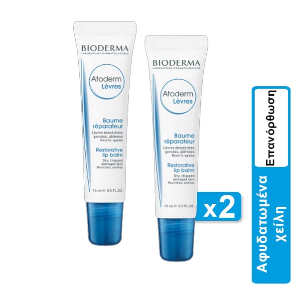 2 x Bioderma Atoderm Levres Restorative Lip Balm for Dry, Chapped & Damaged Skin x 15ml