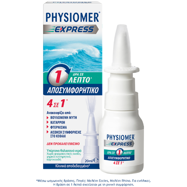 Physiomer Express Hypertonic Nasal Decongestant Spray 20 ml