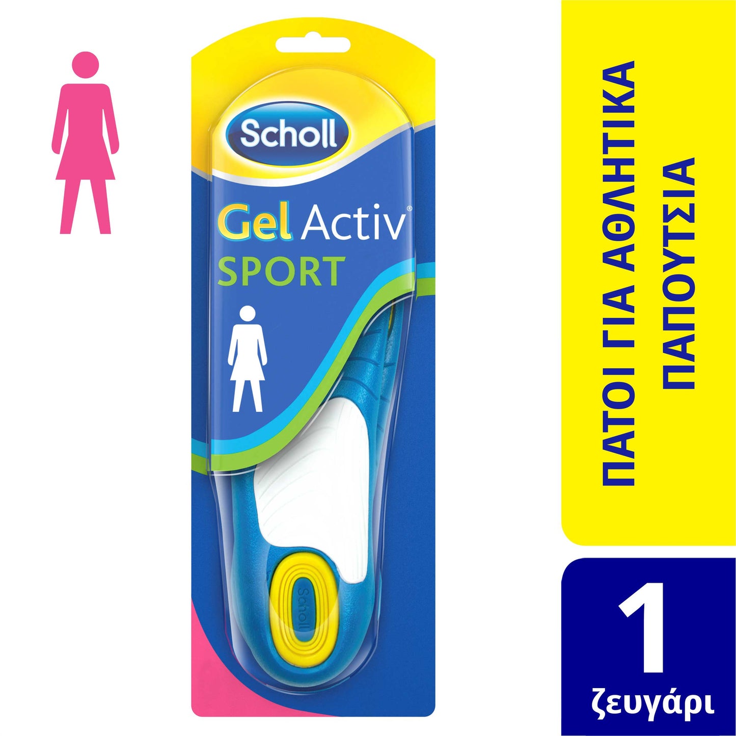 Scholl Gel Activ Sport Sholla anatomike inovative për femra për aktivitete atletike 2 copë