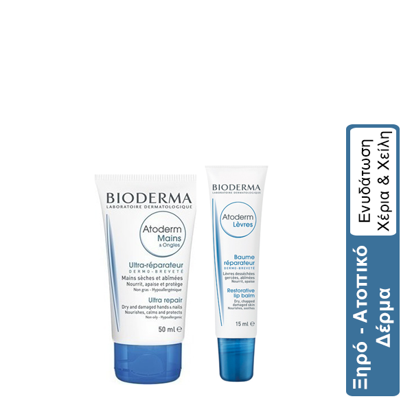 Bioderma Set Daily Care for Dry, Very Dry to Atopic Skin Atoderm Mains, 50ml & Atoderm Baume Levres 15 ml