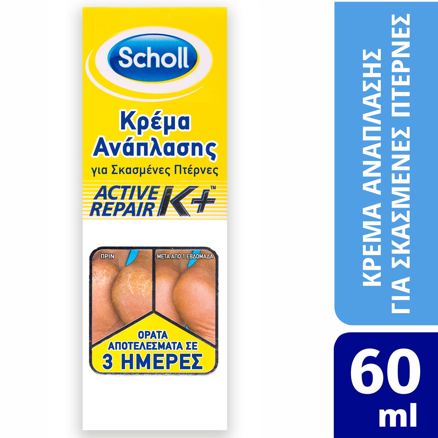 Scholl Cracked Heel Repair Balm Active Repair K+  60 ml