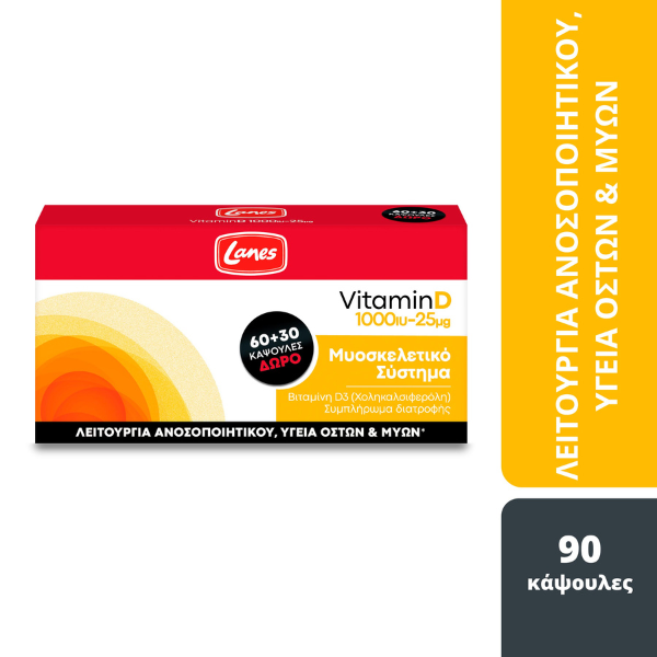 Lanes Promo Pack Vitamin D 1000iu  60 kapsula dhe 30 kapsula falas