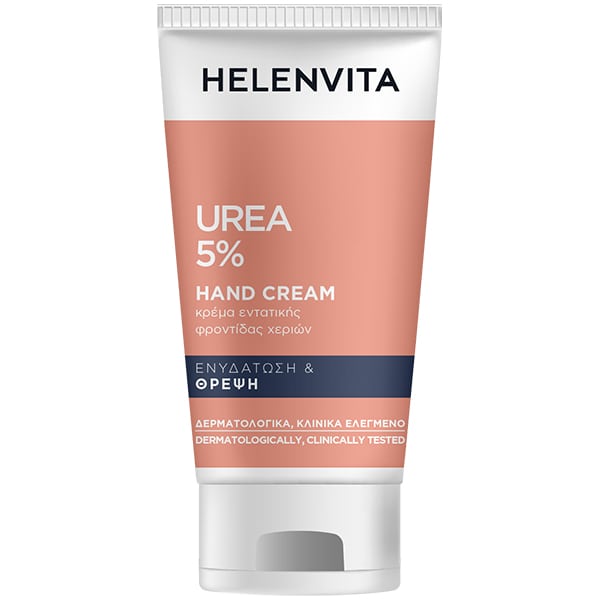 Helenvita Urea 5% Hand Cream  75 ml