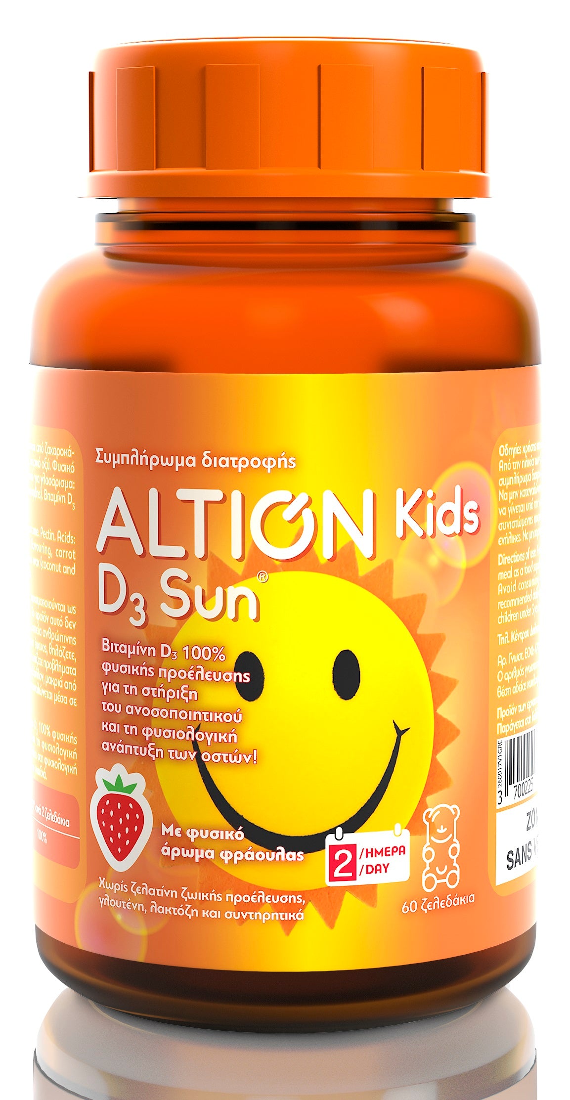 Altion Kids D3 Sun  60 karamele