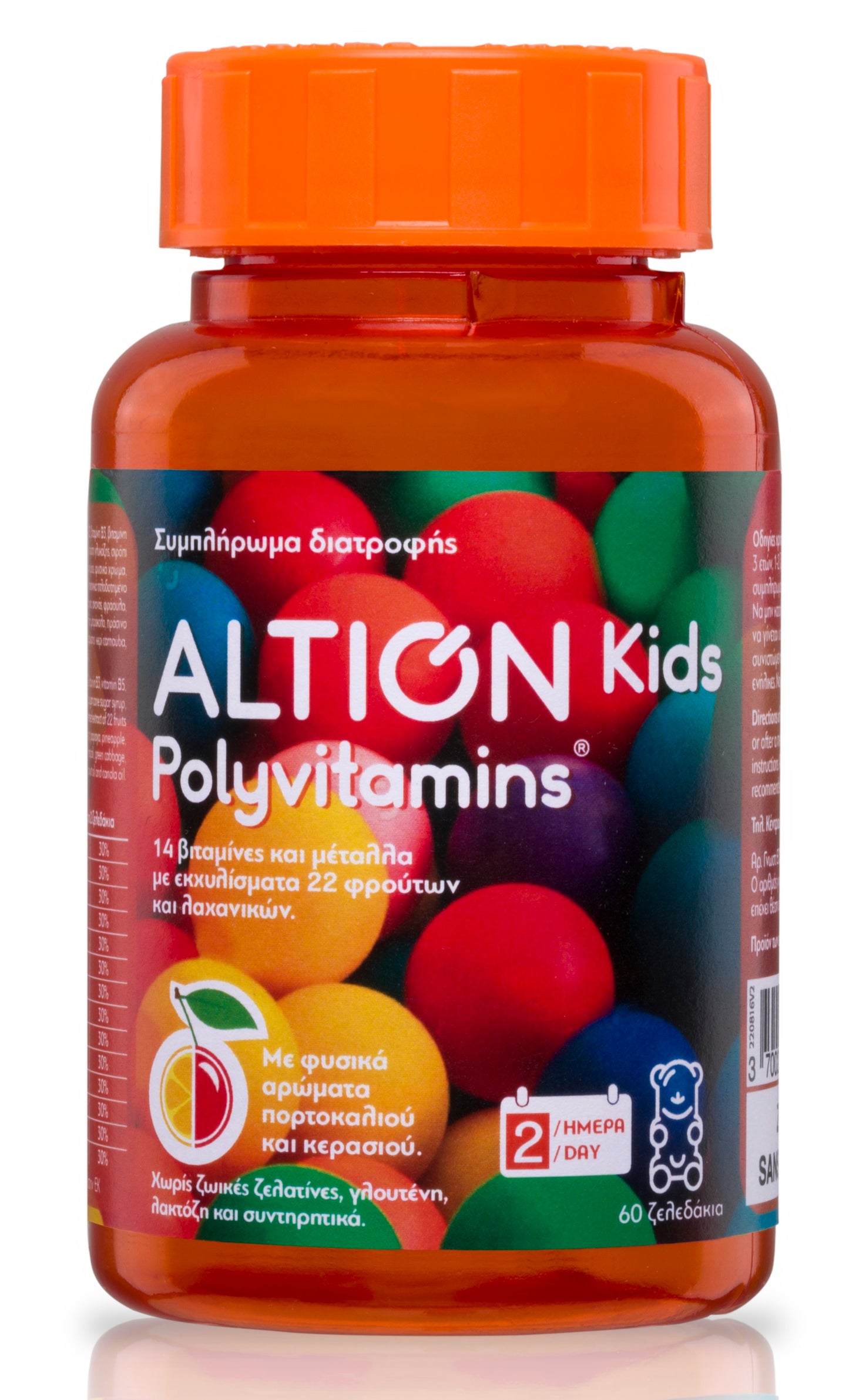 Altion Kids Polyvitamins  60 karamele